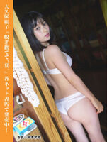 [Yukihira Rileft,Sakurako Okubo] 美胸辣到讓人好心動! 帶你欣賞 (10P)