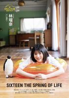林瑠奈 團內各個都是正妹 顏質都頂級