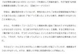 Misato Ugaki "I don't have a driver's license" (ヽ ́ん') Women have low spatial perception skills Ugaki "Gyaon"