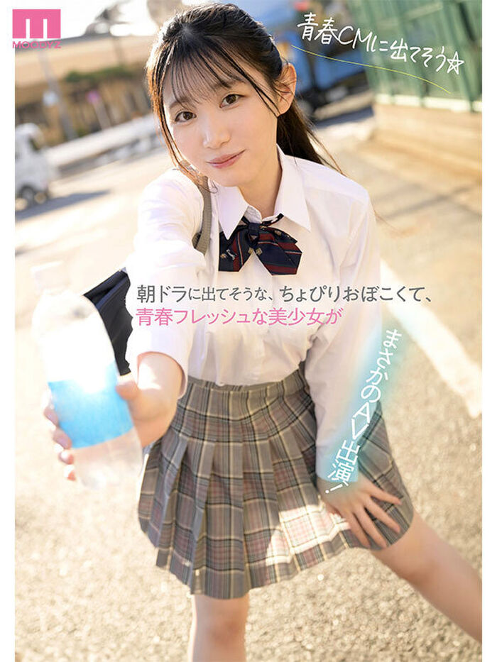 Morning Drama Actress, AV DEBUT Can Can Pant Ji Po Acme With a Cute Voice Like A Quiet Small Animal 3th image