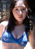 【Image】Nude actress Mana Takai, two photo books released at the same time!! The role of Don Brothers Sonogo shows off a bold lingerie shot!!