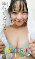 [Image] Former professional baseball cheerleader, storm acclaimed for her first swimsuit gravure debut wwwwwww Sarasa Uno, an unexpected plump BODY with outstanding male uke is very popular!!