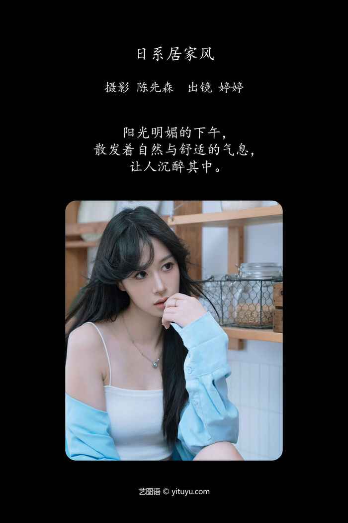 YiTuYu 艺图语 Vol.7802 Ting Ting 2th image