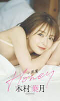 [Hazuki Kimura] 勾起你內心的慾望 (22P)