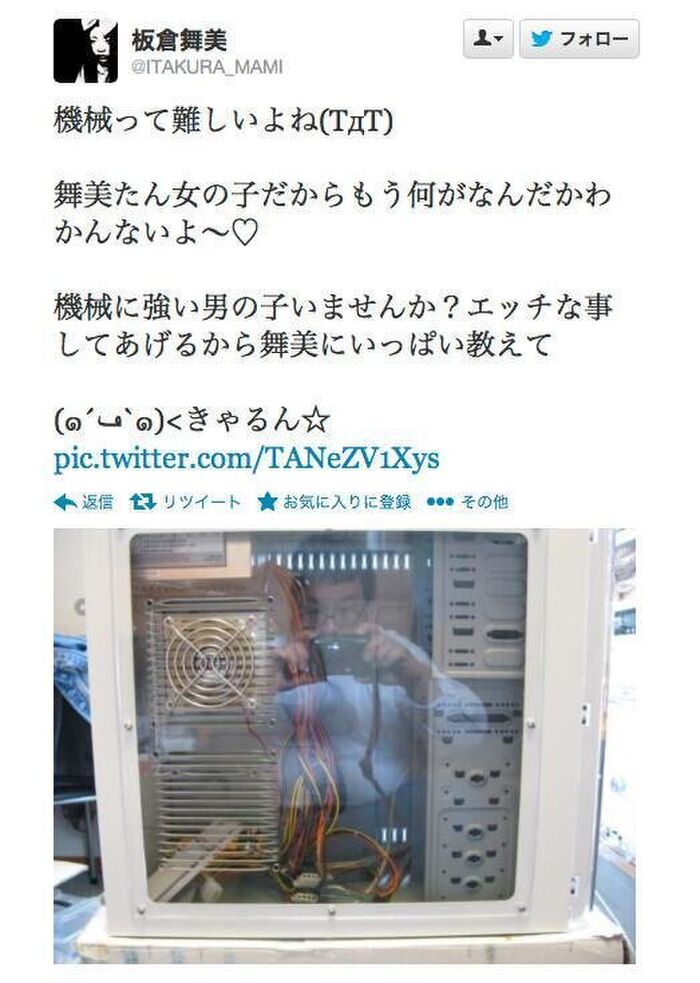 【画像あり】(tuki)ちゃん、とんでもないおっぱいを投稿wwwww 4th image