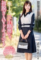 Arisa Takeuchi Tall Beautiful Body Married Woman AV Debut