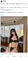 [Image] Former famous group idol, wwwwww Chihoshi Maho, who was slender and huge breasts when she took it off, boldly shows off her transcendent style in swimsuit gravure!!