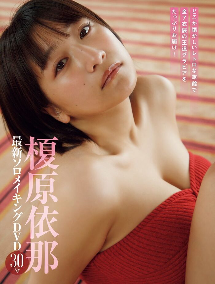 [Image] Enohara Yona releases huge breasts in a lewd swimsuit and gets a million buzzes wwwwwww FRIDAY gravure of a big break beauty is a big response!! 12th image