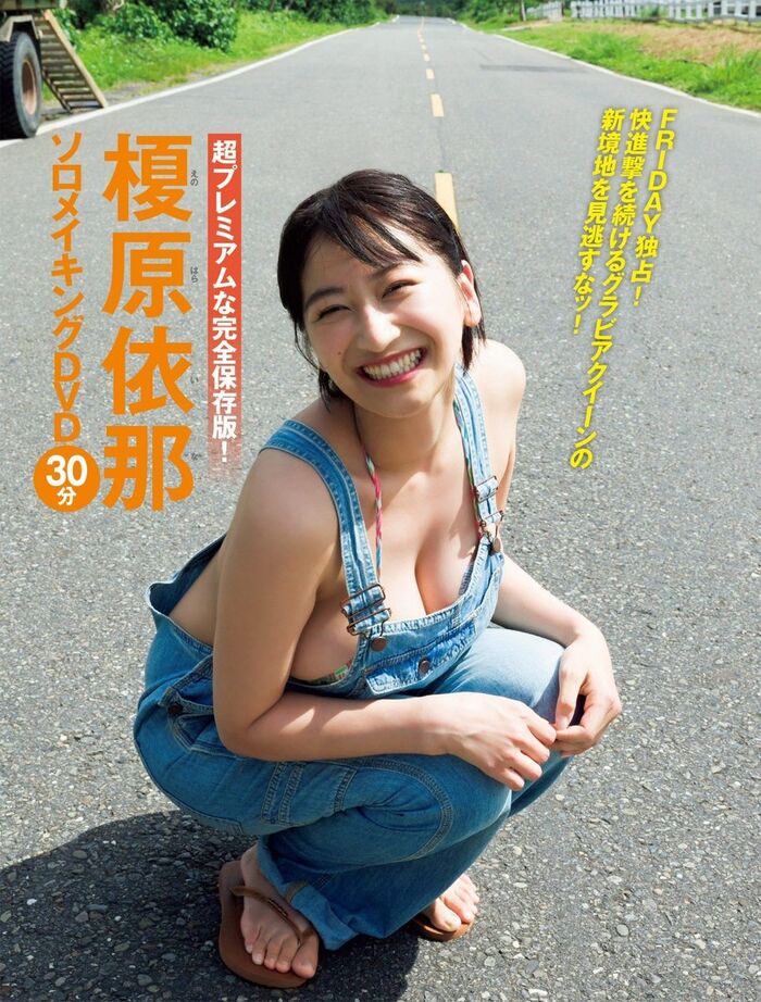 [Image] Enohara Yona releases huge breasts in a lewd swimsuit and gets a million buzzes wwwwwww FRIDAY gravure of a big break beauty is a big response!! 42th image