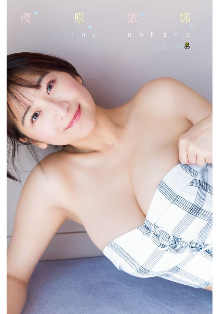 [Image] Enohara Yona releases huge breasts in a lewd swimsuit and gets a million buzzes wwwwwww FRIDAY gravure of a big break beauty is a big response!! 78th image
