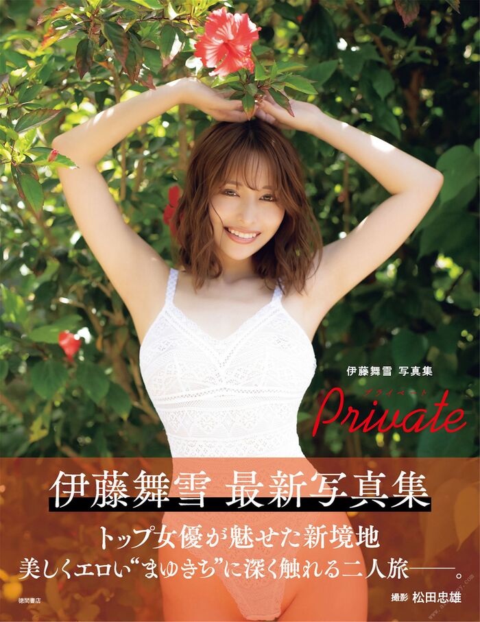 Ito Mayuki 伊藤舞雪 (145P) 145th image