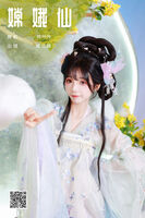 YiTuYu 艺图语 Vol.7860 Jie Ruan Tang