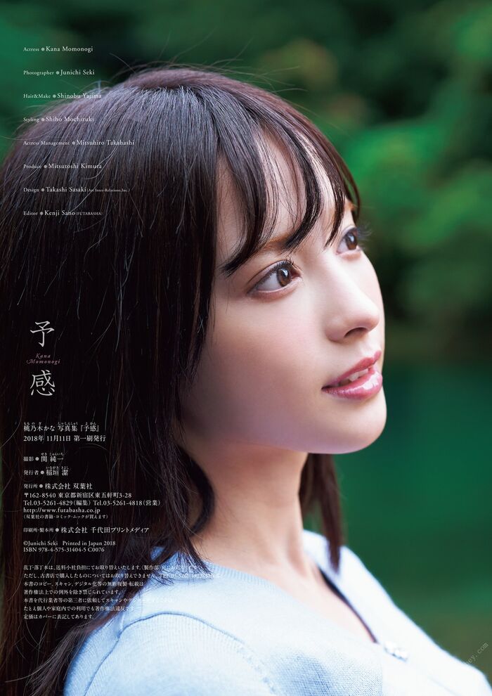 Kana Momonogi - Digital 寫真集 「予感」 Set-03 (24P) 22th image