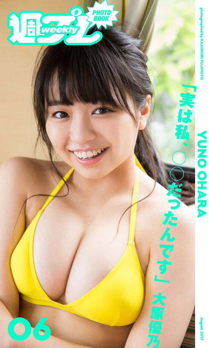 [Image] Yuno Ohara talks about her body being extremely beautiful wwwwwwww 2th image