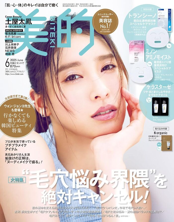 [Image] Yuno Ohara talks about her body being extremely beautiful wwwwwwww 8th image