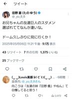 Big breasts L-cup actress "My brother's friend, grass in the starting lineup of giants. w」