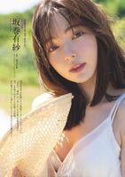 [坂巻有紗] 可甜也可性感 優質曲線令人稱羨 (9P)