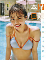 Youth Idol 萬惡的好身材看了血puls賁張 (13P)