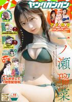 [Image] Ruina Ichinose, the cutest in the 18-year-old group, boldly shows off her beautiful breasts and pre-buttocks in a swimsuit gravure that is too naughty wwwwwww bikini!!