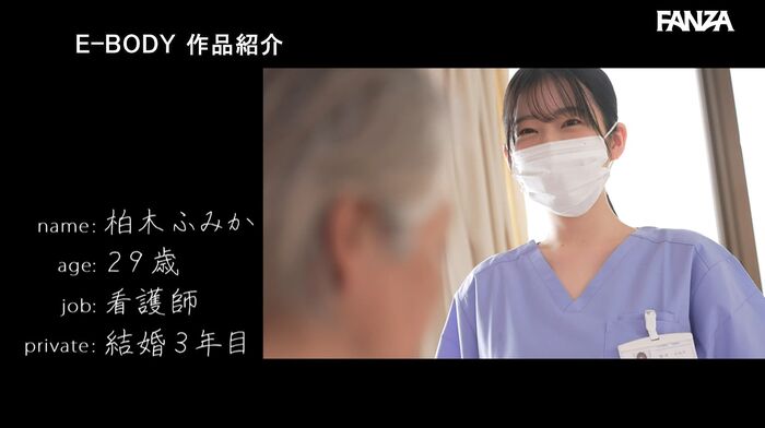 Fumika Kashiwagi I Cup Married Woman Nurse AV Debut 29th image