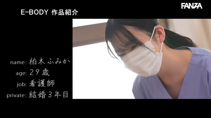 Fumika Kashiwagi I Cup Married Woman Nurse AV Debut 30th image