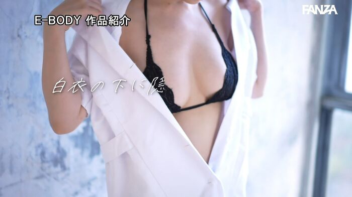 Fumika Kashiwagi I Cup Married Woman Nurse AV Debut 73th image