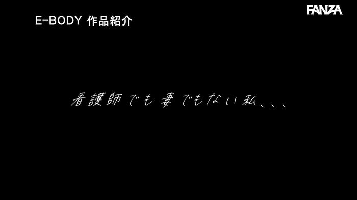Fumika Kashiwagi I Cup Married Woman Nurse AV Debut 78th image