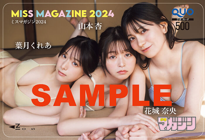 - [Colossal breasts image] A girl with a perfect face and body (21), the destructive power of swimsuit gravure is dangerous wwwwww Miss Magazine Hazuki Kurea's large volume bust shocks fans!! 28th image