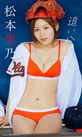 [Swimsuit image] A baseball girl who suppressed Ichiro on a grounder, challenges SEXY gravure wwwwwww Rino Matsumoto, boldly shows off her bikini with a pre-butt exposed!!
