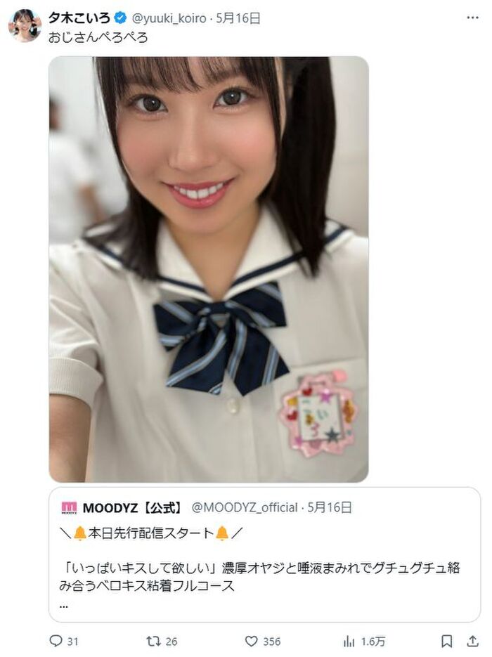 148cm, fair-skinned G cup female college student Koiro Yuki, actively entangles her tongue with her lustful father ww 14th image