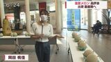 TV Asahi announcer Miyama Yoshiko (Miyama Yoshiko) Middle East Abu Dhabi in Purun Purun Purun Shaking www