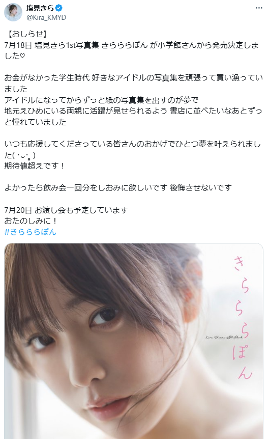 [Image] Kira Shiomi releases nude photo book wwwww A talented woman who ranks first in the high school mathematics national mock exam, challenges 'limit exposure' for the first time without a single thread!! 11th image