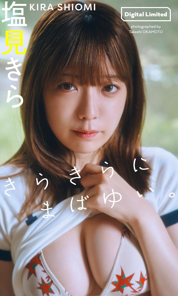 [Image] Kira Shiomi releases nude photo book wwwww A talented woman who ranks first in the high school mathematics national mock exam, challenges 'limit exposure' for the first time without a single thread!! 31th image