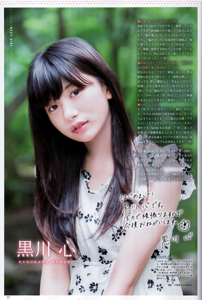 Former idol Kaorin Kitaoka appears in S-cute's Gonzo 2th image