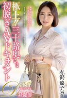 Ryoko Arisawa 34-year-old bewitching beautiful wife AV debut