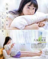 Shiori Kubo Idol's innocent appearance is super innocent: I'm going to die