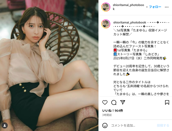[Image] Momokuro Tamai Shiori (30), swimsuit gravure ban lifted wwwwwwwww Sexy leg shot from the 1st photo book 'Tamayura' is released!! 8th image