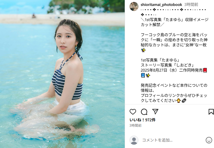 [Image] Momokuro Tamai Shiori (30), swimsuit gravure ban lifted wwwwwwwww Sexy leg shot from the 1st photo book 'Tamayura' is released!! 9th image