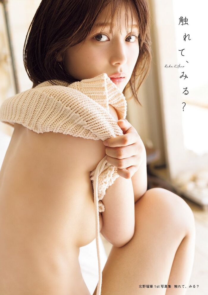 Blake in the nude photo book, former SKE48 Ruka Kitano, gravure is too cute and faints in agony wwwwwww Her muffled cut full of feeling is very popular!! 31th image