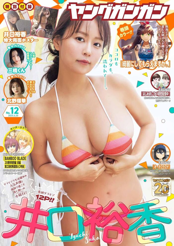 Blake in the nude photo book, former SKE48 Ruka Kitano, gravure is too cute and faints in agony wwwwwww Her muffled cut full of feeling is very popular!! 5th image