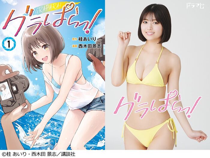 Blake in the nude photo book, former SKE48 Ruka Kitano, gravure is too cute and faints in agony wwwwwww Her muffled cut full of feeling is very popular!! 7th image