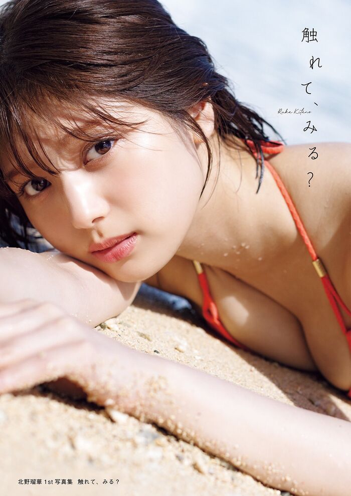 Blake in the nude photo book, former SKE48 Ruka Kitano, gravure is too cute and faints in agony wwwwwww Her muffled cut full of feeling is very popular!! 9th image