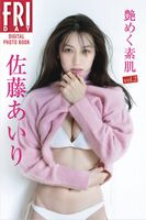 JP Airi Sato 佐藤あいり - Glossy bare skin Vol.2 (56P)