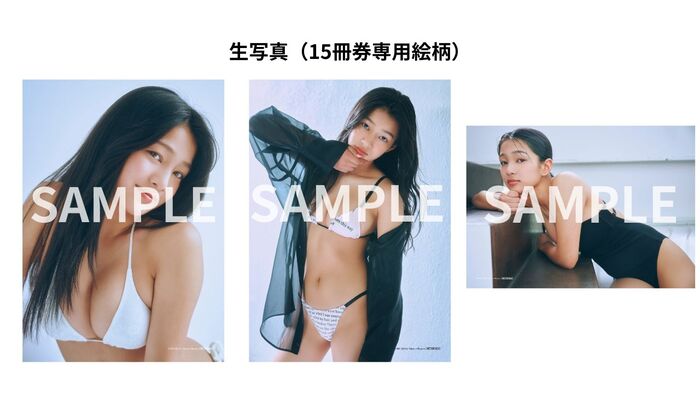 [Image] HoriPro's super-large rookie JK (17), the destructive power of swimsuit gravure is dangerous wwwwww Karina Nijisaki, boldly shows off her beautiful bust in Weekly FLASH!!! 22th image