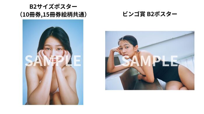 [Image] HoriPro's super-large rookie JK (17), the destructive power of swimsuit gravure is dangerous wwwwww Karina Nijisaki, boldly shows off her beautiful bust in Weekly FLASH!!! 23th image