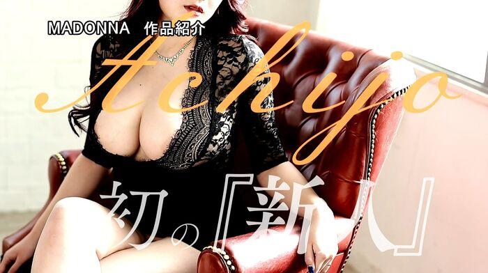 Ryoka Sakura J Cup Colossal Breasts Secretary AV Debut 17th image