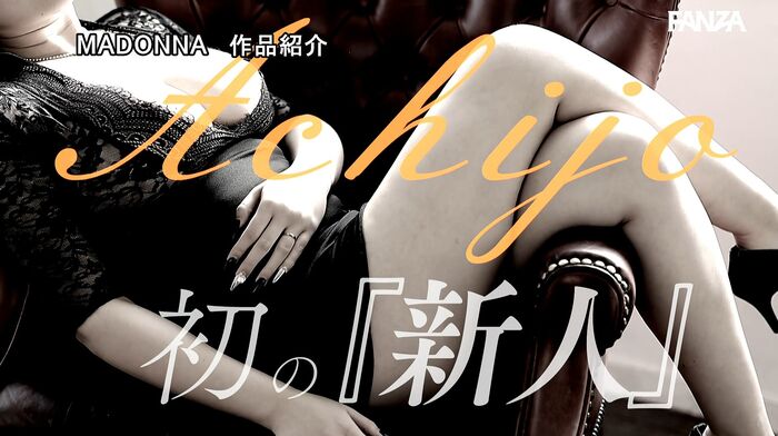 Ryoka Sakura J Cup Colossal Breasts Secretary AV Debut 18th image