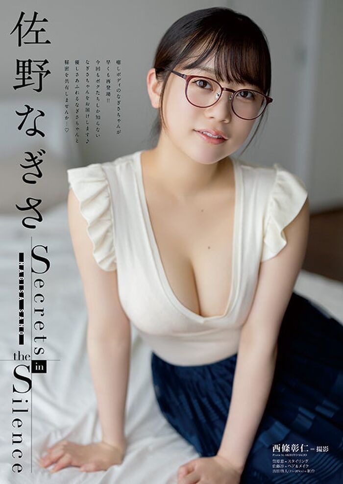 - [Colossal breasts image] As a result of a highly educated sober glasses girl taking off wwwwwwww Nagisa Sano, a powerful H cup gravure is a big response!! 3th image