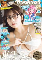 [Image] YouTube 1,000,000 Gravure, gravure in the super plump period is too naughty wwwwww Umi Shinonome, G cup × 100cm hips are wide open!!