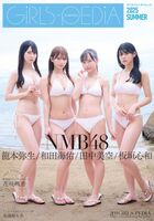 [Image] NMB48's 4 gravure selections, swimsuit gravure is too good wwwwww Kaisuke Wada, Yayoi Tatsumoto, Kokazu Itagaki, and Misora Tanaka appear on "Girl's Pedia!!